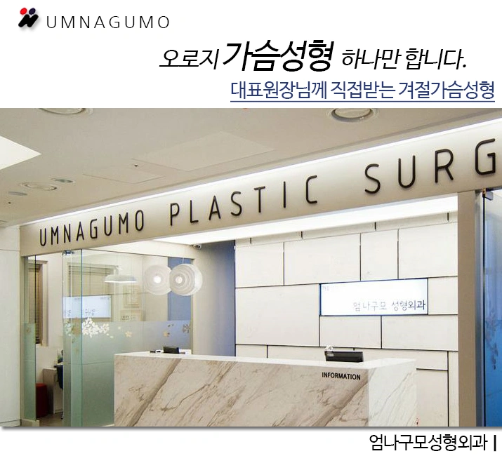 가슴재수술잘하는곳 두번째 하는것이 더 중요합니다. 안내 이미지