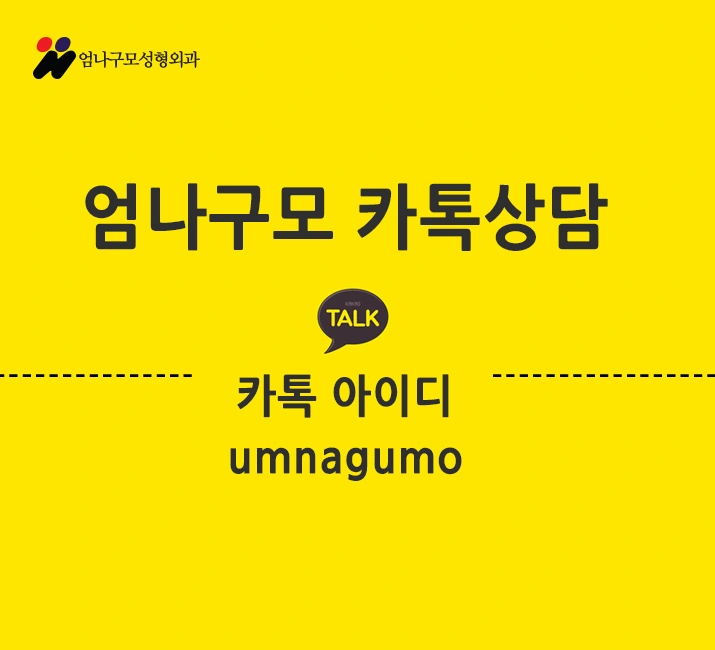 엄나구모 정보글:: 가슴 수술 전 한 번 더 check!! 안내 이미지
