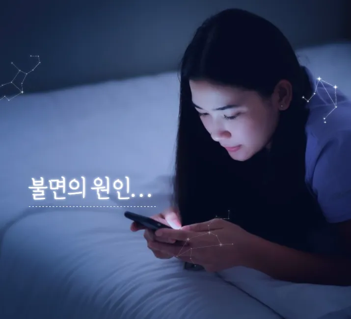 건강정보- 불면증이라면 다들 한번 씩 체크! 안내 이미지