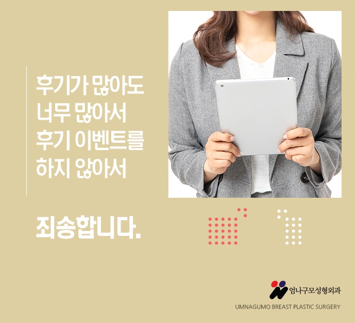 가슴성형 정보글/ 엄나구모 니까 촉감 안전~ 믿고온다 하시더라구요~ 안내 이미지