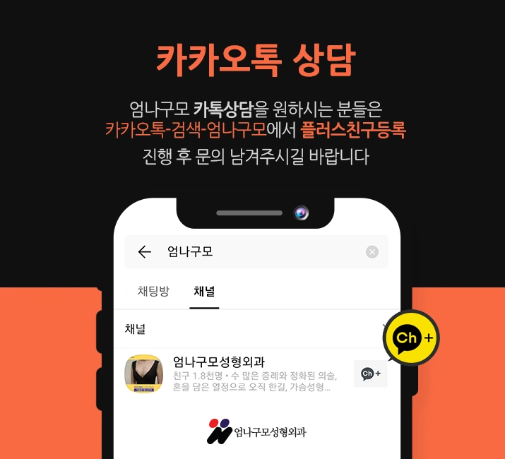 엄나구모 정보글> 보형물가슴성형 겨드랑이 가슴성형! 겨절! 안내 이미지