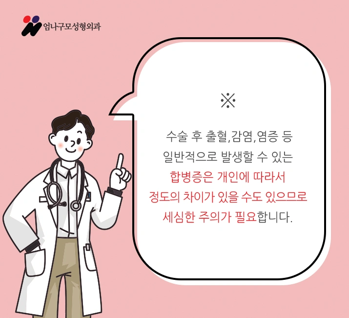 ※엄나구모 정보글※ 가슴성형은 가슴성형만 하나만 하는 곳에서!! 안내 이미지