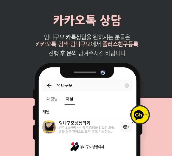 엄나구모 가슴성형>>> 예쁜 가슴성형이 안전하기 까지~~~하면? 안내 이미지
