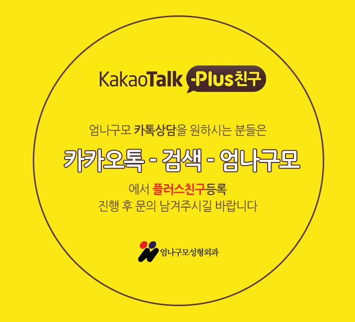 모티바 가슴성형 엄나구모 가슴성형 알아볼까? 안내 이미지