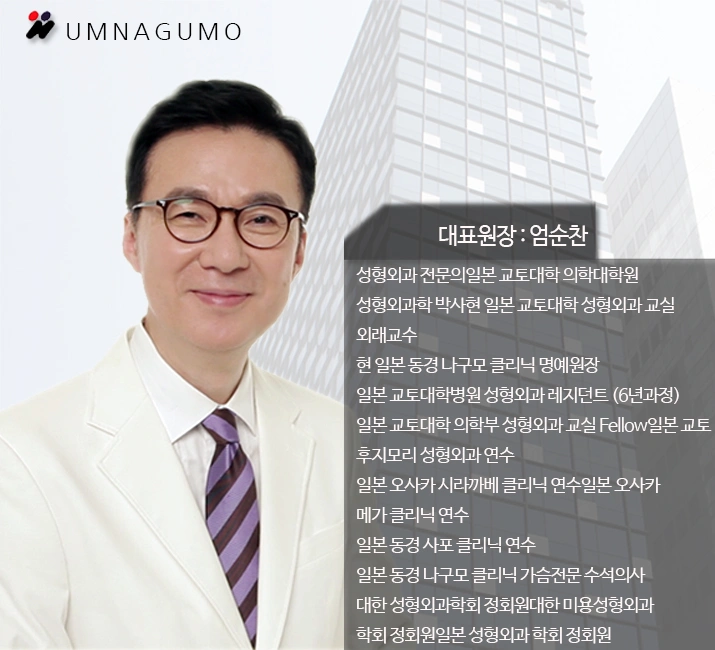 엄나구모성형외과의 가슴성형통증 정보글 안내 이미지