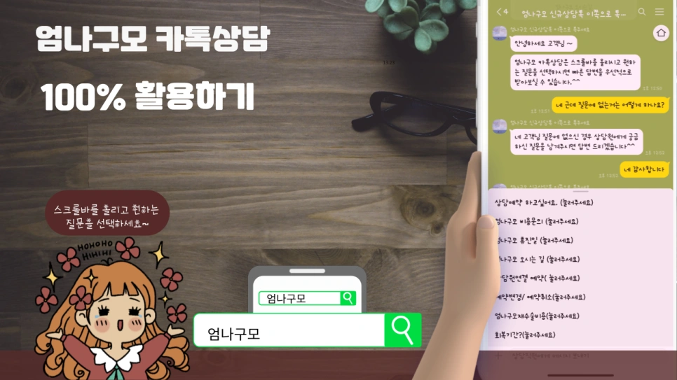 엄나구모 정보글 가슴성형을 고려 중? 모티바 보형물이 왜 인기 있는지 알아보세요 안내 이미지