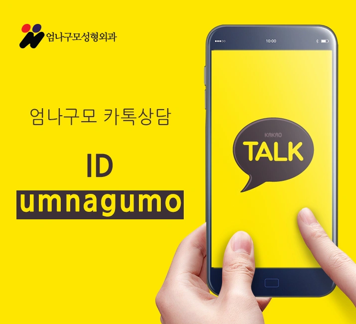 엄나구모만의 가슴수술 원칙!! 안내 이미지