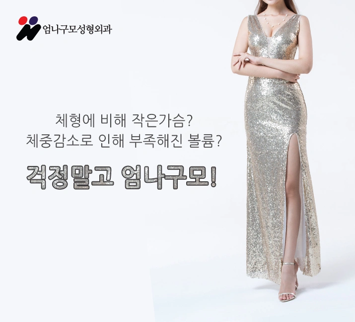 시작부터 남다른 가슴수술잘하는병원!! 안내 이미지
