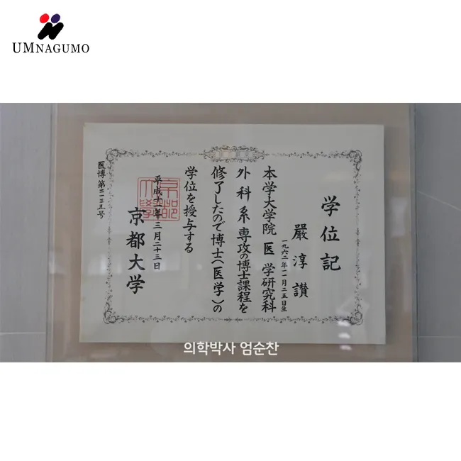 안녕하세요 엄나구모성형외과 입니다. 안내 이미지