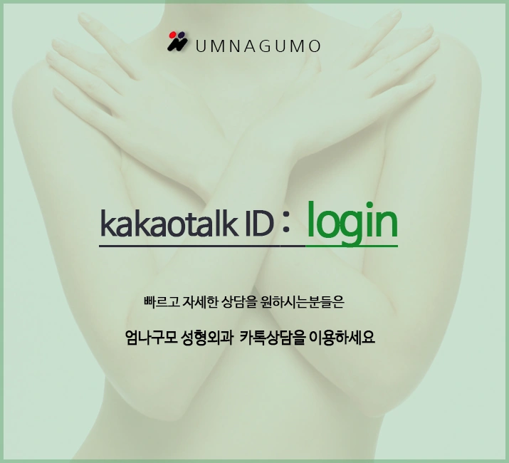 엄나구모성형외과 정보글: 가슴성형계획 중 이시라구요? 안내 이미지