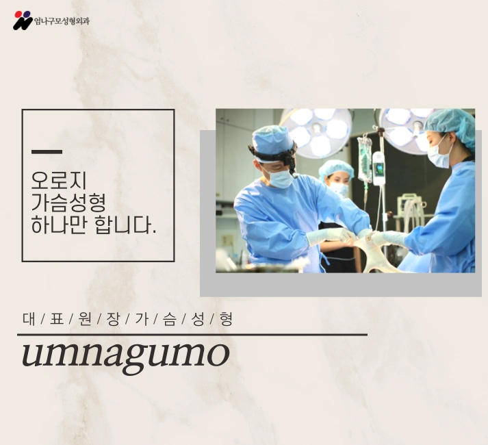 엄나구모 정보글>> 가슴성형 여름이 깊어 질수록 더 !더!  인기 라구요??? 안내 이미지