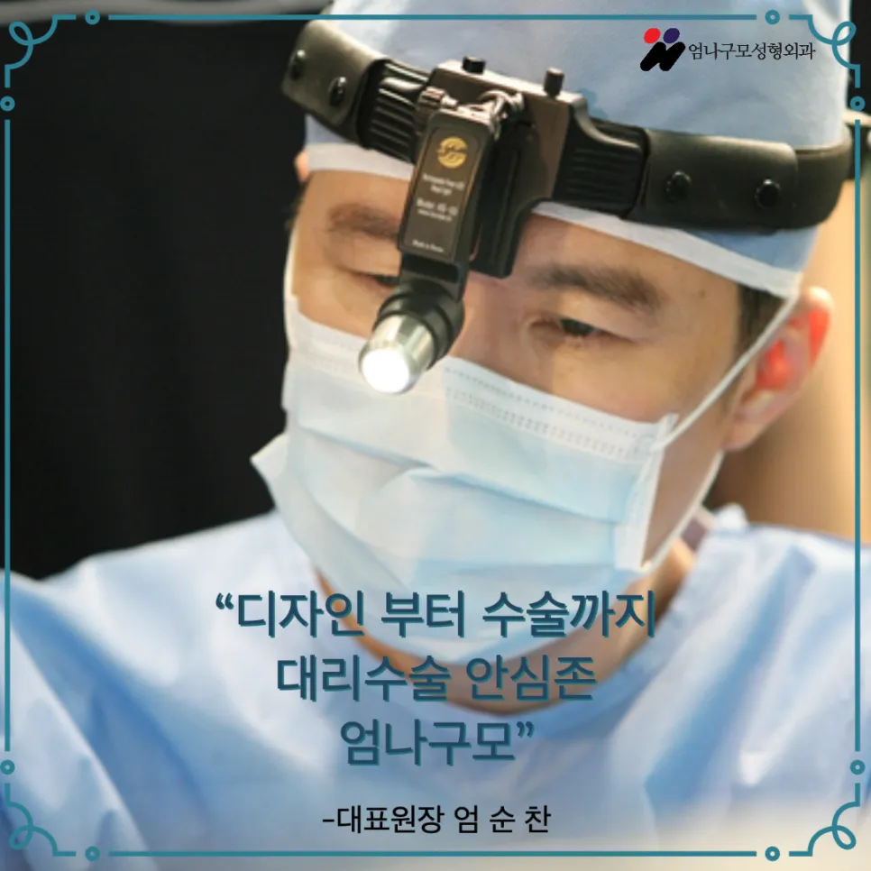 엄나구모 정보글>> 가슴성형만 하는 병원에서 하는 가슴성형! 어디서봐도 예쁘게~ 안내 이미지