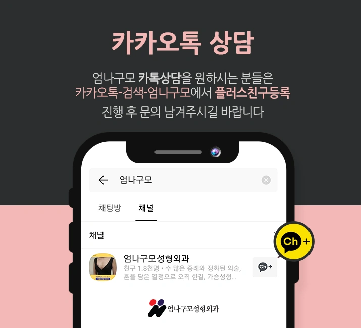 엄나구모 정보글>>> 엄나구모의 겨드랑이 가슴성형!! 안내 이미지