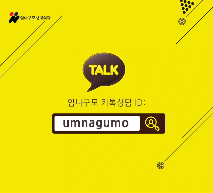 엄나구모 정보글※ 모티바 보형물 가슴성형 안전하게! 안내 이미지