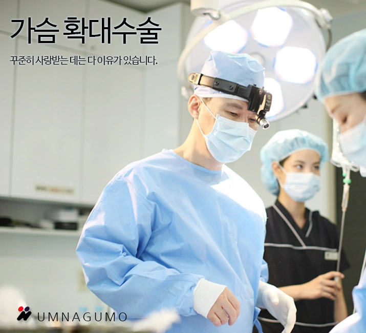 엄나구모성형외과 수술자국 회복이 빠른이유? 안내 이미지