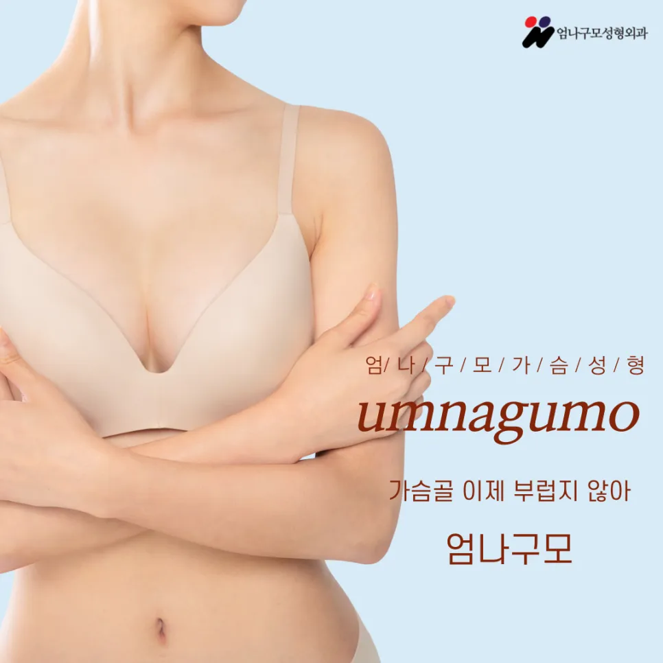 "가슴보형물 멘토엑스트라 스무스: 완벽한 곡선을 위한 선택" 안내 이미지