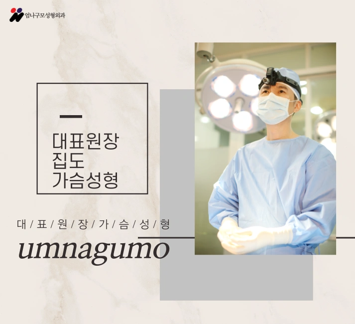 엄나구모 정보글>> 가슴성형 여름이 깊어 질수록 더 !더!  인기 라구요??? 안내 이미지