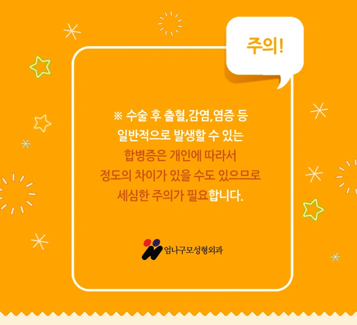 엄나구모정보글 ※ 가슴성형 알아보고 하자~~ 안내 이미지