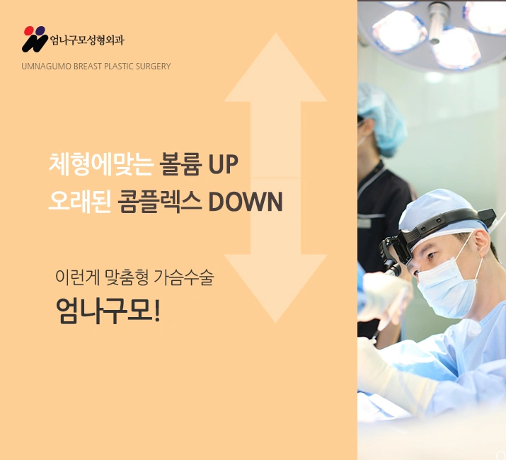 ※엄나구모 정보글※ 처진 가슴 혼자고민하지말고!! 안내 이미지