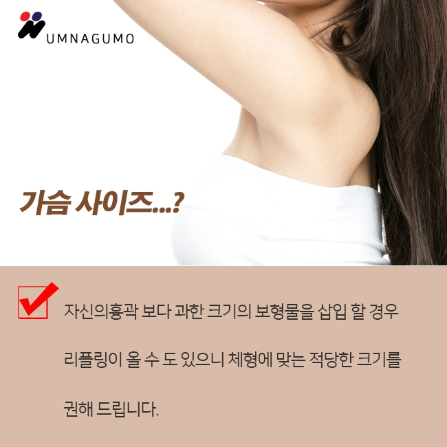 엄나구모성형외과 수술자국 회복이 빠른이유? 안내 이미지