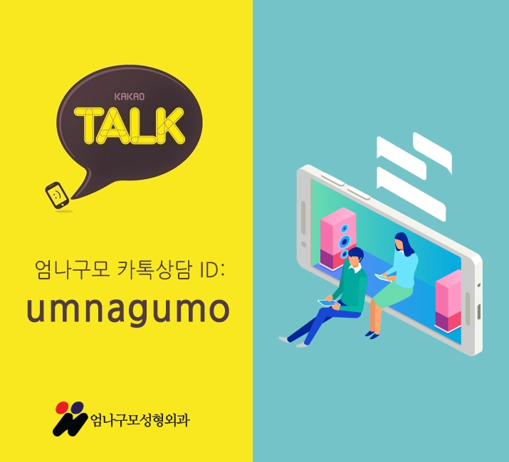 엄나구모time/ 좀 더 신중해야하는 가슴재수술 병원선택! 안내 이미지