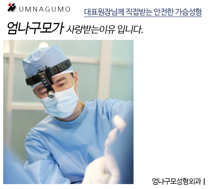엄나구모성형외과 상담하러 오신다구요^^? 안내 이미지