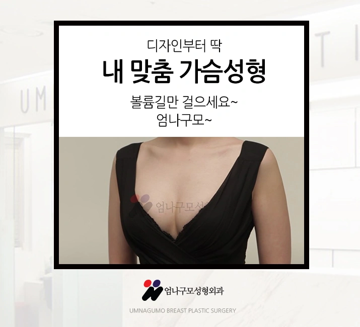 엄나구모 정보글>>> 가슴성형 절개법 궁금하신 분들 드루와요~~~ 안내 이미지