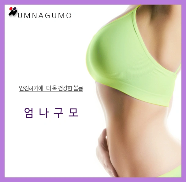 가슴확대재수술잘하는곳 엄나구모라면 기대치가 다르죠. 안내 이미지