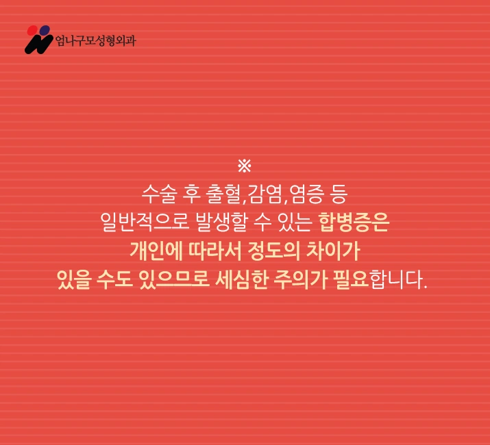 엄나구모 정보글>>가슴성형 볼륨도 업! 안전도 업! 안내 이미지