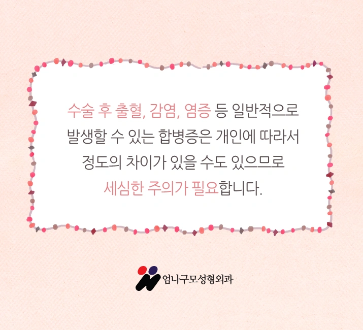 엄나구모 가슴수술 역시!! 다르죠~! 안내 이미지