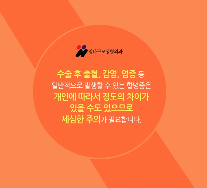 ※엄나구모 정보글※가슴성형! 모티바성형! 궁금해요~ 안내 이미지