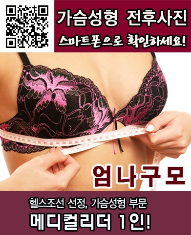 가슴수술 후 통증 여부 안내 이미지