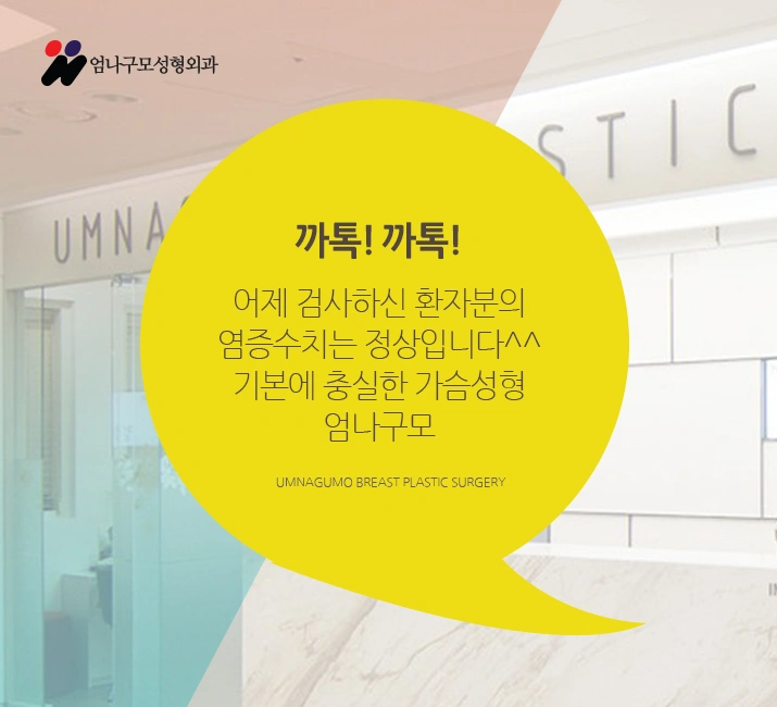 ※엄나구모 정보글※ 처진가슴성형 알려주세요.~ 안내 이미지