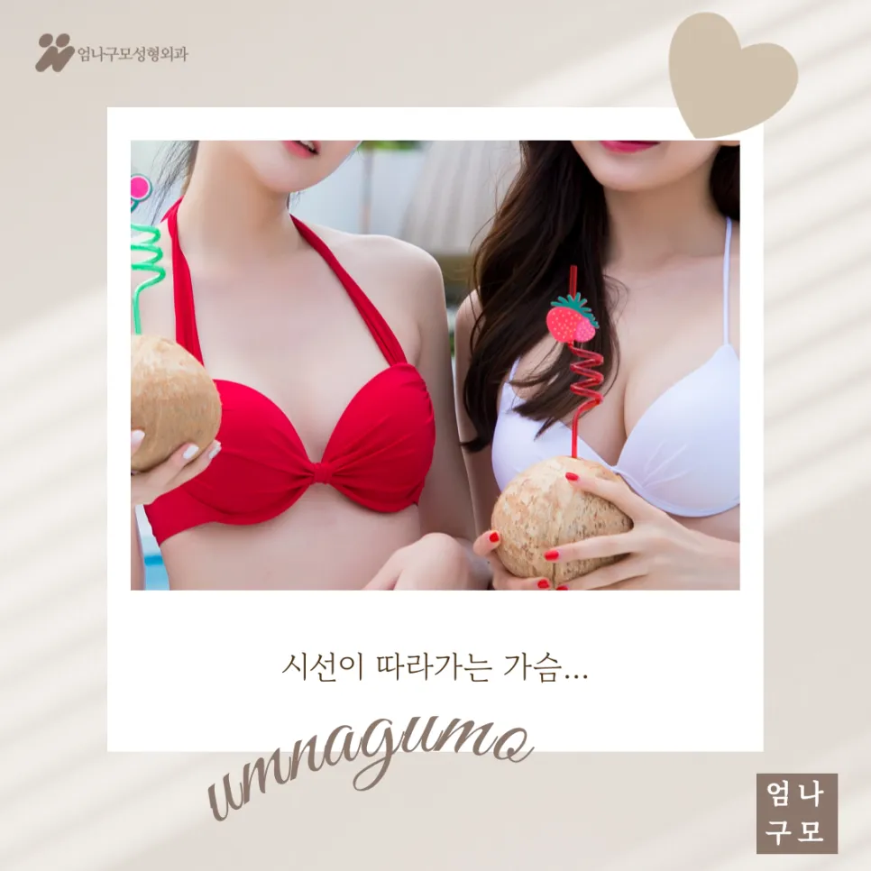 엄나구모성형외과 정보글 가슴 처짐 수술, 무엇이 중요한가? 원인부터 관리까지 안내 이미지