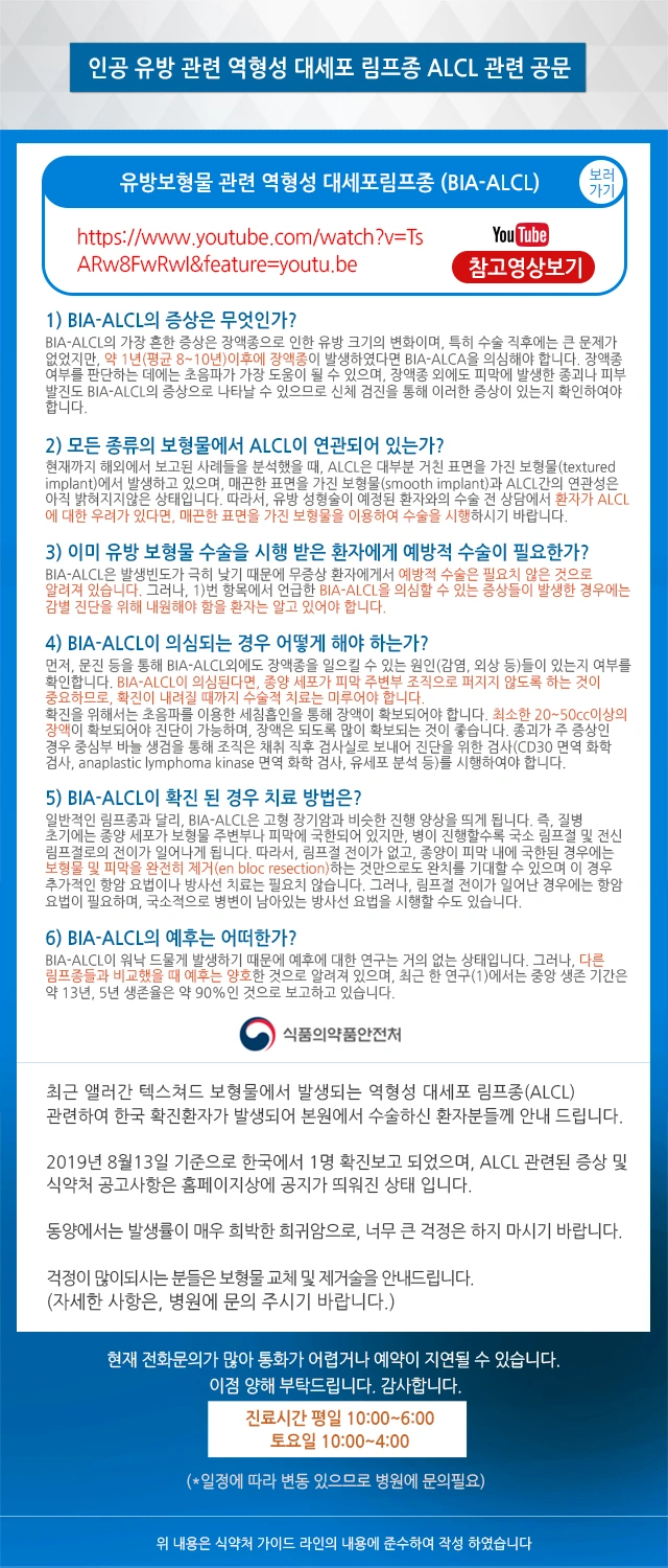 <엄나구모 TIME> ALCL역형성대세포림프종 편 안내 이미지