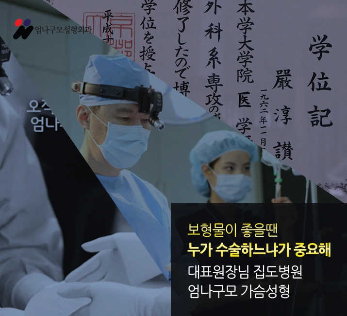 ※엄나구모 정보글※ 처진가슴성형 알려주세요.~ 안내 이미지