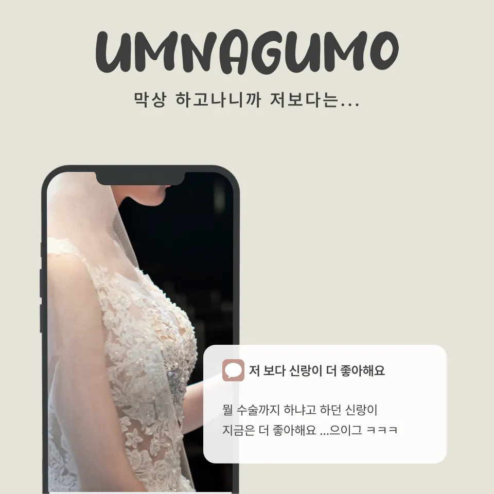 엄나구모성형외과에서 똑똑한 가슴성형을 진행하세요 안내 이미지