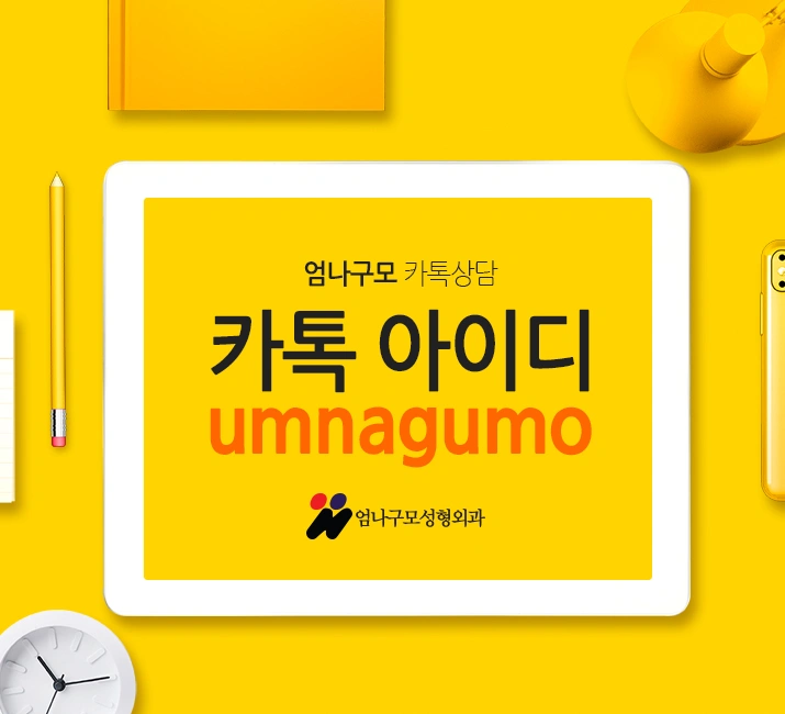 엄나구모정보글 ※ 가슴성형 알아보고 하자~~ 안내 이미지