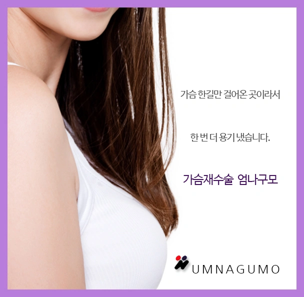 엄나구모성형외과에서 알려주는 유방의노화!! 안내 이미지