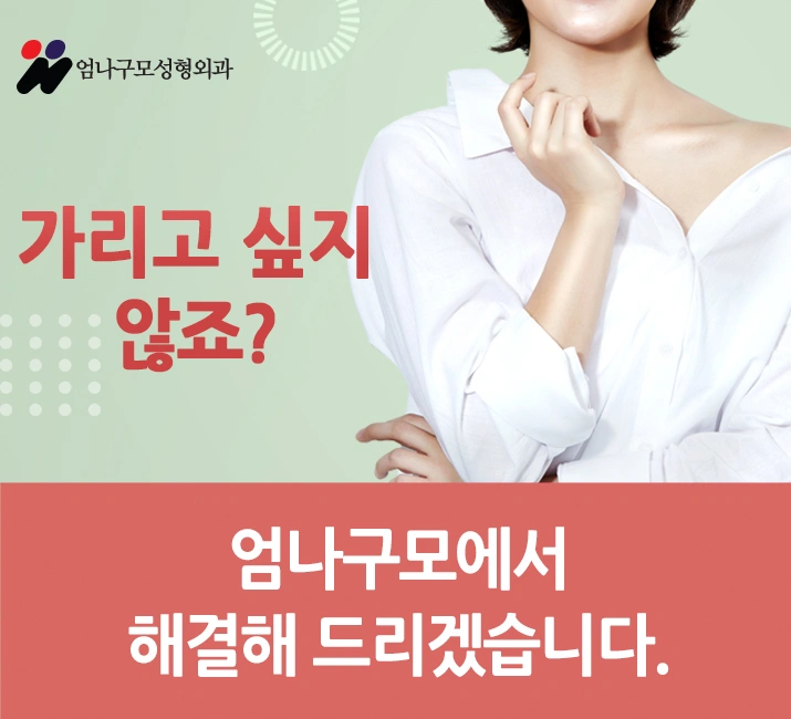 가슴성형수술잘하는곳에서 첫수술 부터 신중하게!!! 안내 이미지