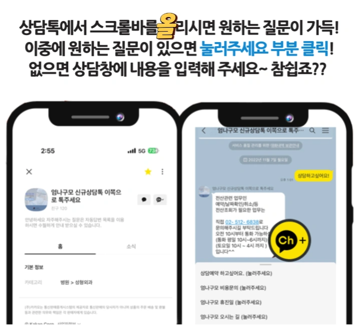 엄나구모 가슴성형 정보글> 예쁘고 안전한 가슴성형?? 엄나구모 하세요~ 안내 이미지
