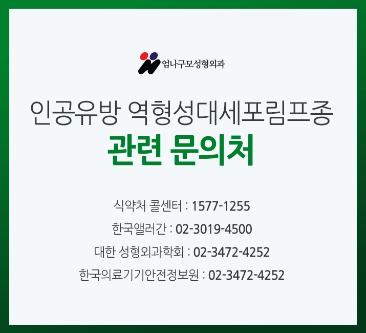 <엄나구모 TIME> ALCL역형성대세포림프종 편 안내 이미지