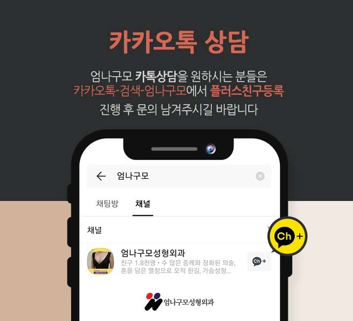 엄나구모 정보글>>> 가슴성형도 나만의 맞춤형이 예쁘다~~!~ 안내 이미지