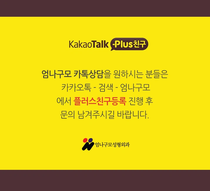 엄나구모정보글 ※ 안전한곳에서 자연스럽고 예쁜 가슴성형~! 안내 이미지