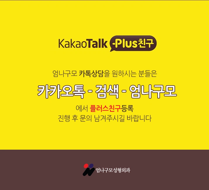 엄나구모 정보글>>> 가슴성형 절개법 궁금하신 분들 드루와요~~~ 안내 이미지