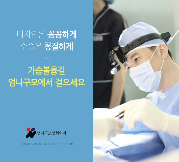 엄나구모 가슴성형>>> 구형구축 최소화 가슴성형!! 안내 이미지
