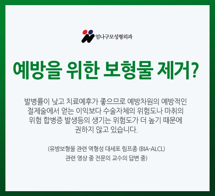 <엄나구모 TIME> ALCL역형성대세포림프종 편 안내 이미지