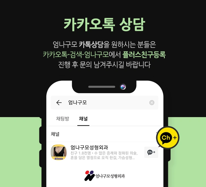 엄나구모 정보 글>>> 모티바 가슴성형 관심있는 분이신가요? 안내 이미지