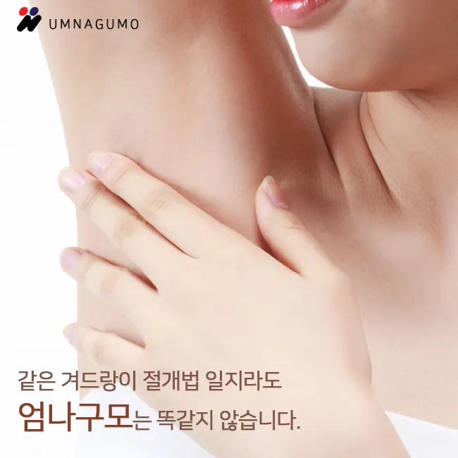 흉곽이작은 가슴도 달라질 수 있습니다(엄나구모) 안내 이미지