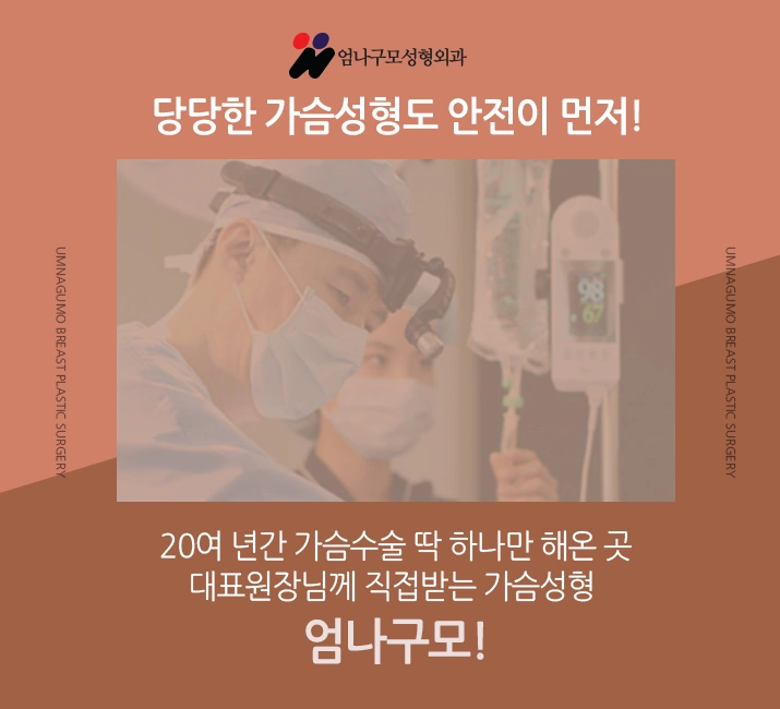 ※엄나구모 정보글※ 가슴성형 체형에 잘 맞는 풍만함~~ 안내 이미지